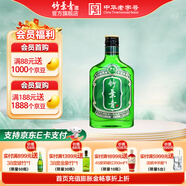 竹葉青酒 汾酒 好運 山西杏花村 優(yōu)質(zhì)汾酒基酒 露酒 38度 125mL 1瓶 單瓶裝