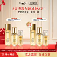 美素【鎮店套組】花胚御齡抗皺緊實(shí)套裝太空護膚過(guò)節女朋友禮物送禮 花胚精華+乳霜+水