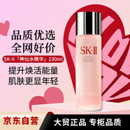 SK-II神仙水精華液230ml國內正品sk2補水保濕緊致男女skii護膚品禮物
