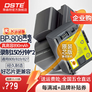 蒂森特3C認(rèn)證 佳能 FS11 FS21 HF11 FS306 G25 S10 HF10 HF100 HF20 FS406 XA10 攝影機(jī) BP-808 電池套裝