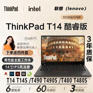 聯(lián)想展機高端筆記本電腦T14T14S商務(wù)辦公學(xué)生炒股游戲視編程畫(huà)圖 T460-I5-16G-512