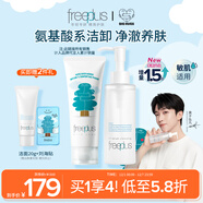 芙麗芳絲（Freeplus）洗面奶卸妝油氨基酸潔面乳100g+卸妝150ml生日禮物送男女友