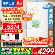 海爾（Haier）冰箱502升雙系統(tǒng)594mm超薄零嵌統(tǒng)帥521悅己懶人系列Leader十字四開門一級節(jié)能全域自然凈Pro大容量 502升+阻氧干濕分儲+三檔變溫+全域自然凈Pro