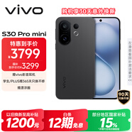vivo S30 Pro mini 12GB+512GB 可可黑 國家補貼 多彩小直屏 超級潛望長焦 6500mAh 學生 AI手機