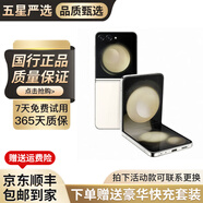 三星 Galaxy Z Flip3 Flip4 Flip5 二手5G手機 三星小折疊屏手機 拍照手機 三星Flip5 星河白 8G+256GB[精挑細選 電池效率高] 99新