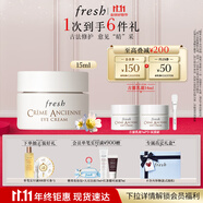 Fresh馥蕾詩(shī)古源眼霜15g密集修護眼周 生日禮物送女友男友