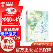 [正版書(shū)籍-京倉直配]戀愛(ài)復習手冊（青梅竹馬*重返十八歲豆瓣閱讀9.8分高口碑治愈之作）