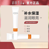 御顏秀品OKYK眼霜咖啡因淡化黑眼圈細紋撫皺泡泡眼提拉眼霜 20g 御顏秀品眼霜3支鞏固修護