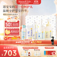 mama&kids【送禮】嬰兒洗浴護(hù)膚禮盒新生兒洗發(fā)水沐浴露面霜嬰兒洗護(hù)套裝