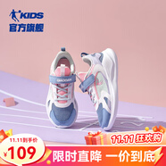 喬丹QIAODAN兒童跑步鞋2025春秋季新款輕便潮流中大童兒童運(yùn)動(dòng)鞋子 礦物藍(lán)/嫩粉（女童） 35