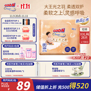 大王光之羽系列拉拉褲XXL26片(≥15KG)尿不濕 超薄透氣