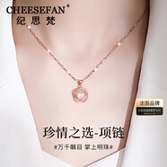 紀思梵輕奢淡水珍珠項鏈女高級飾品情人節紀念日生日禮物送女友老婆媽媽 幸運四葉草珍珠項鏈B款