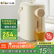 小熊（Bear）暖噸噸 電熱水瓶 燒水壺 智能恒溫電熱水壺 5升大容量防燙除氯多段保溫304不銹鋼 ZDH-H50E1