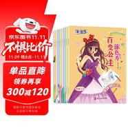 百變公主涂色秀（共8冊）可愛公主涂色書 兒童涂色本繪畫本幼兒畫畫啟蒙公主填色涂鴉書 兒童美術(shù)啟蒙
