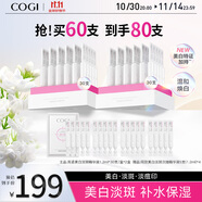 高姿 美白淡斑小白管次拋精華液溫和煥白改善暗沉淡化痘印1.2ml*60支