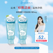 珊珂洗顏專(zhuān)科清痘保濕泡沫潔面膏120g*2祛痘清潔水楊酸潔面乳清爽控油