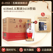 五糧液（WULIANGYE）宜賓五糧液52度1618 濃香型白酒 52%vol 618mL 6瓶