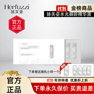 赫芙姿旗艦正品直營店祛斑美白安瓶精華液維c色素溶解液華北制藥 水光御齡精華液5ml*7/盒