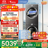 小天鵝（LittleSwan）水魔方洗烘套裝 10KG滾筒洗衣機(jī)全自動(dòng)+變頻熱泵烘干機(jī)家用烘衣服 蒸發(fā)器自清潔 628T+628國家補(bǔ)貼