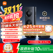 小米智能門鈴4Pro 500萬超清雙攝可視門鈴 電子貓眼攝像頭 智能遠(yuǎn)程雙向通話包裹快遞識別監(jiān)控器家用