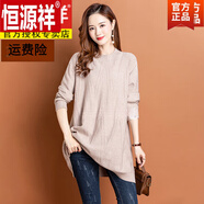 恒源祥（HYX）針織衫女士半高領(lǐng)毛衣冬女中長(cháng)款寬松保暖毛線(xiàn)衣打底衫 米色 L 建議111-120斤