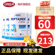 雀巢小佰太能小百肽能奶粉全營(yíng)養配方奶粉適度水解乳清蛋白奶粉 德國版 小百肽能【4罐裝】