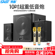 先科（SAST）A20家庭音響組合家用電視KTV超重低音炮臺(tái)式電腦筆記本大功率有源多媒體藍(lán)牙音箱雙麥