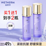溫碧泉爽膚水舒緩抗皺潤透緊致精華水150ml 5號水護(hù)膚化妝品男女保濕