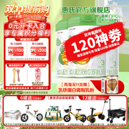 惠氏【官方授權(quán)】啟賦蘊(yùn)萃有機(jī)幼兒配方奶粉3段奶粉 進(jìn)口啟賦有機(jī) 3段810g*3罐