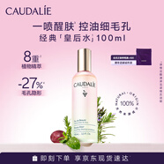 歐緹麗皇后水噴霧100ML保濕緊致細致毛孔醒膚精華水爽膚水 生日禮物