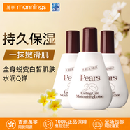 PEARS 梨牌潤膚露 香港萬(wàn)寧 皮膚保濕防干燥干裂身體乳 補水潤膚乳禮物 【認準香港萬(wàn)寧】身體乳200ml*3瓶