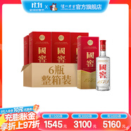 國(guó)窖1573【雙十一狂歡購(gòu)】經(jīng)典裝 濃香型白酒（新老隨機(jī)發(fā)貨） 52度 500mL 6瓶 450周年紀(jì)念版整箱