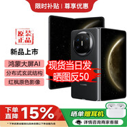 華為（HUAWEI）新款折疊屏 Mate X6 華為2025熱銷(xiāo) 原封正品雙衛星通信 二代昆侖玻璃 紅楓影像鴻蒙大屏 X7預定中 曜石黑 16GB+512GB典藏版 官方標配+好禮自選
