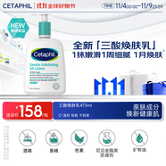 絲塔芙水楊酸嫩膚乳473ml鎖水保濕溫和不刺激敏感肌三酸煥膚身體乳