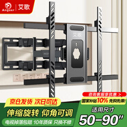 艾歌電視掛架50-90英寸伸縮旋轉(zhuǎn)掛架通用小米海信TCL創(chuàng)維雷鳥華為等電視支架智慧屏液晶壁掛架NT-90