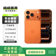 Apple/蘋(píng)果iPhone 17 Pro 5G雙卡雙待手機 星宇橙色 1T