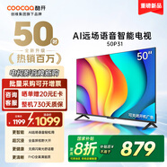 酷開(kāi)（coocaa）創(chuàng  )維電視 50P31 50英寸 節能款 護眼 高清智慧屏全面屏 投屏電視排名前十名 平板電視機 以舊換新 50英寸 電視