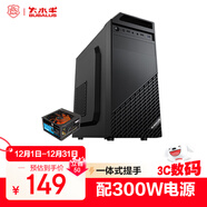 大水牛（BUBALUS）風(fēng)格+勁強300W機箱電源套裝（帶光驅位/手提式商務(wù)辦公機電套裝/支持背線(xiàn)/U3/支持長(cháng)顯卡）