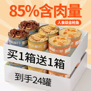 俏貝麗貓罐頭補充營養(yǎng)增肥主食罐貓咪零食發(fā)腮孕幼貓濕糧條金槍魚24罐頭 泌尿補水買蔓越莓白茅根6罐 85g罐