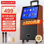 新科C130-10廣場(chǎng)舞音響帶顯示屏 家庭ktv音響套裝點(diǎn)歌機一體機家用卡拉ok戶(hù)外k歌唱歌全套設備 24吋【同屏版】12吋超清屏+雙話(huà)筒