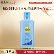 百雀羚甘油一號護膚啫喱170g珍珠透亮臉部護膚補水保濕滋潤品質(zhì)國貨圣誕