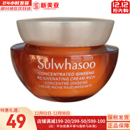 雪花秀（Sulwhasoo）中樣滋盈滋陰平衡水油補水保濕提拉緊致潤白煥膚套裝女護膚品 人參面霜中樣5ML滋潤型