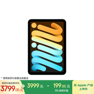 Apple/蘋果 iPad mini (A17 Pro) 8.3英寸 平板電腦(128G WLAN版/mini7/MXN73CH/A)藍色