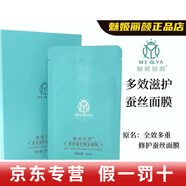 魅姬麗顏洗面奶面膜修顏霜煥顏美膚套凍干粉甘草酵母水護膚品 魅姬麗顏素顏養護面膜【多效滋護蠶絲面膜】