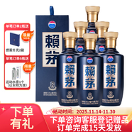 賴(lài)茅 端曲2.0 醬香型白酒 53度 500ml*6 整箱裝