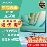 聯(lián)想（Lenovo）ThinkCentre neo S700/A500  27英寸大屏一體機 學(xué)生網(wǎng)課 視頻會(huì )議 升級i5-13420H 64G內存 2T固態(tài) 隱藏攝像頭 wifi無(wú)線(xiàn)