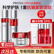 珀萊雅紅寶石水乳套裝淡紋抗皺緊淡化細紋致護膚品化妝品套裝送女友禮物 推薦3件套：水+乳+輕盈面霜