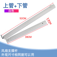 騫煊美的格力電風(fēng)扇立桿立柱配重塊底盤(pán)16英寸400MM落地扇配件升降桿 SAB40A