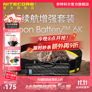 奈特科爾 NU43輕量化1400流明強(qiáng)光雙光源夜跑夜釣維修工作頭燈 頭燈續(xù)航配件【內(nèi)置6000mAh】
