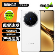 vivo X200 X200Pro mini X200s 二手手機 藍晶x天璣9400 蔡司超級長(cháng)焦 拍照手機 【X200】白月光 12GB+512GB 99新